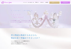 2インレター(Twin Letter)
